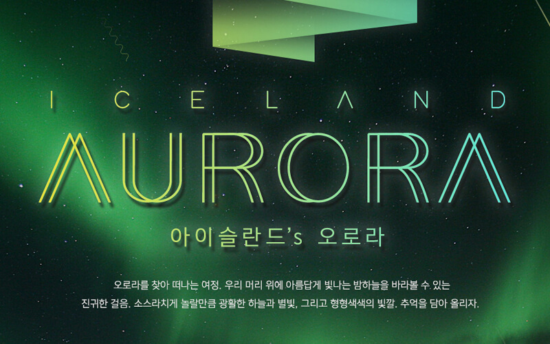 Aurora Promotion.