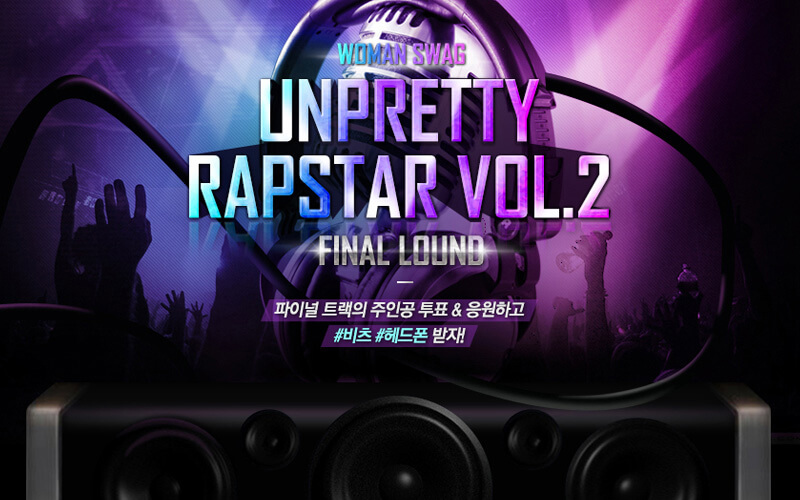 Unpretty Rapstar Promotion.