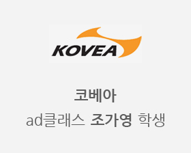 kovea_logo