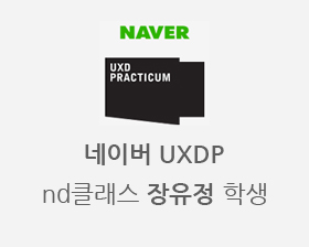 naveruxdp_logo