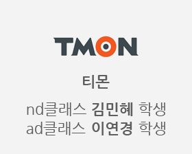 tmon_logo