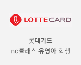 lotte_logo