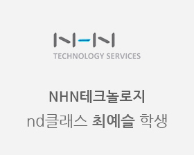 nhn_technology