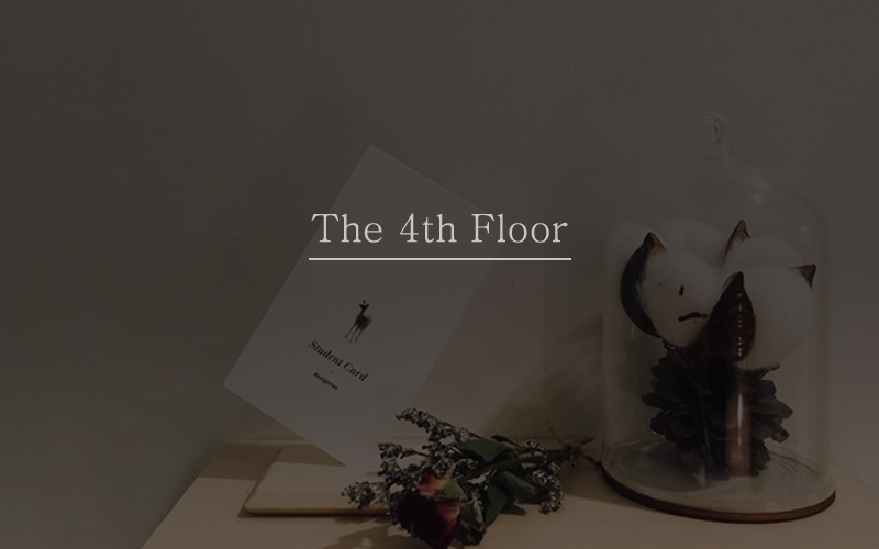 디자인나스 : 4th floor