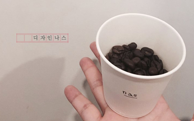 디자인나스 : now, designnas