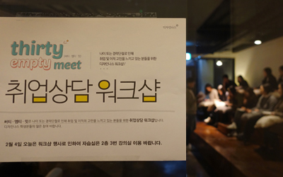 디자인나스 : 30 empty meet