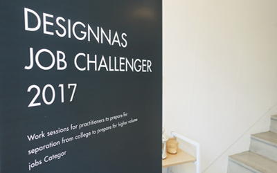 디자인나스 : 2017년 상반기 공채 설명회
