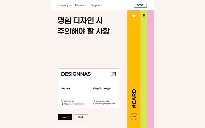 명함 디자인 시 주의해야 할 사항
