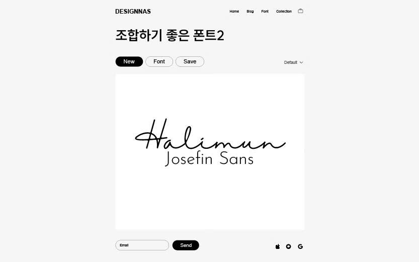 조합하기 좋은 폰트2