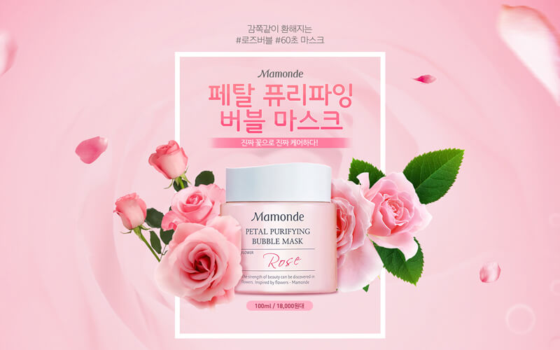 Mamonde Promotion.