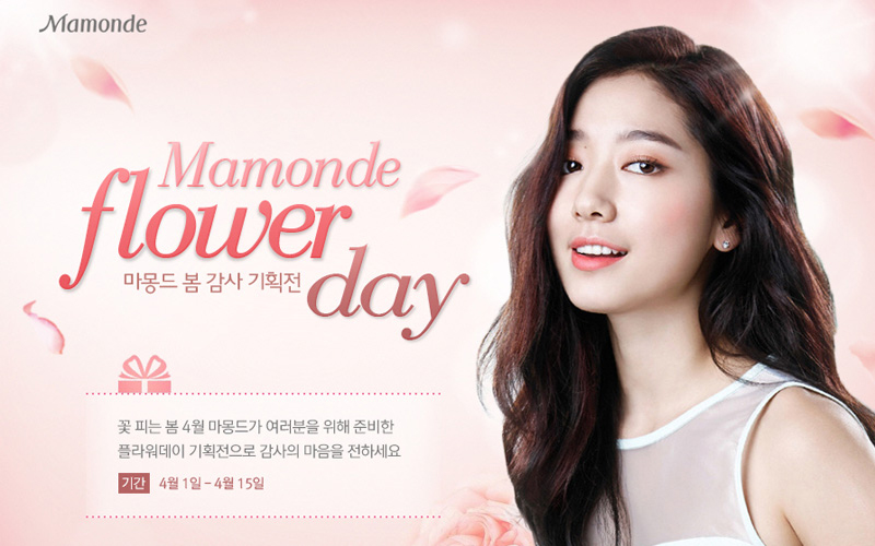 Mamonde Promotion.