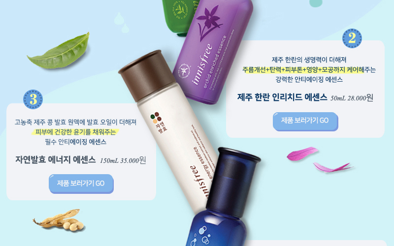 Innisfree Promotion.