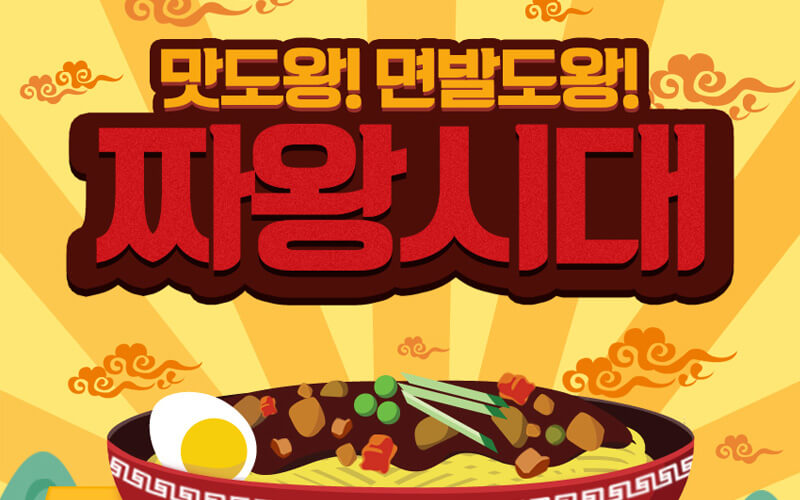 Nongshim Promotion.