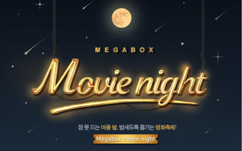 Megabox Promotion.