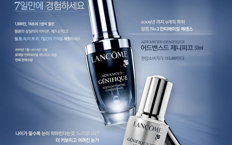 Lancome Promotion.