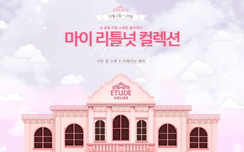 Etude House Promotion.