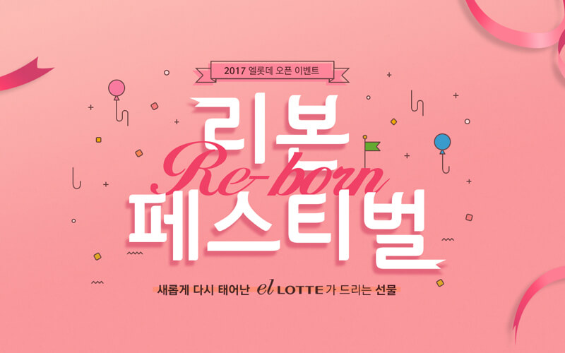 ellotte Reborn Festival Promotion.