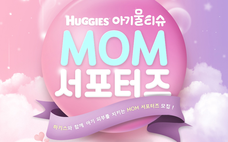 Huggies Promotion.