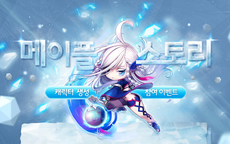 Maple Story Promotion.