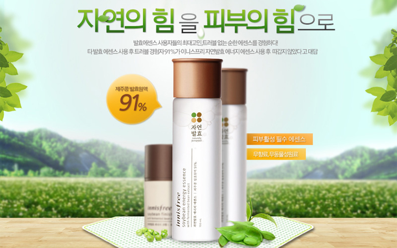 Innisfree Nature Promotion.