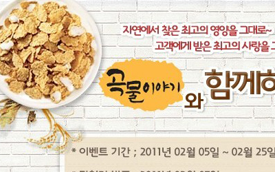 Kellogg's Gift Promotion.