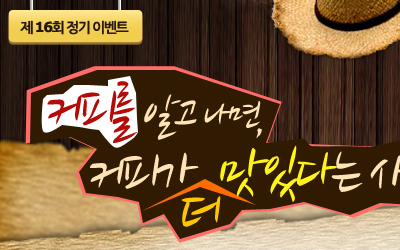 Dongsuh Foods Promotion.