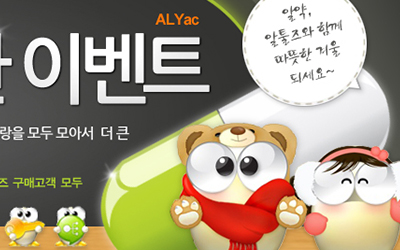 ESTsoft ALYAC Promotion.