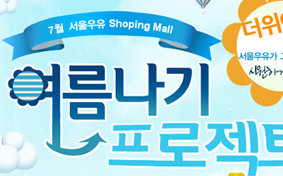 Seoul milk Promotion