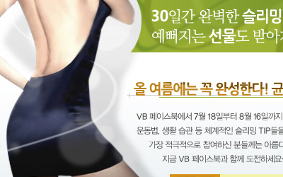 Slimming challenge Promotion