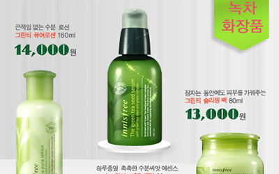 Interpark Promotion