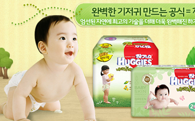 HUGGIES Promotion.