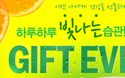 YOGURT Gift Promotion.