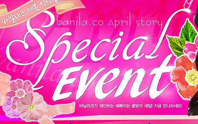 Banila.co Special Promotion.