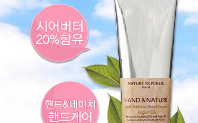 Nature Republic Promotion.