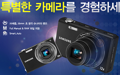 SAMSUNG Vluu Promotion.