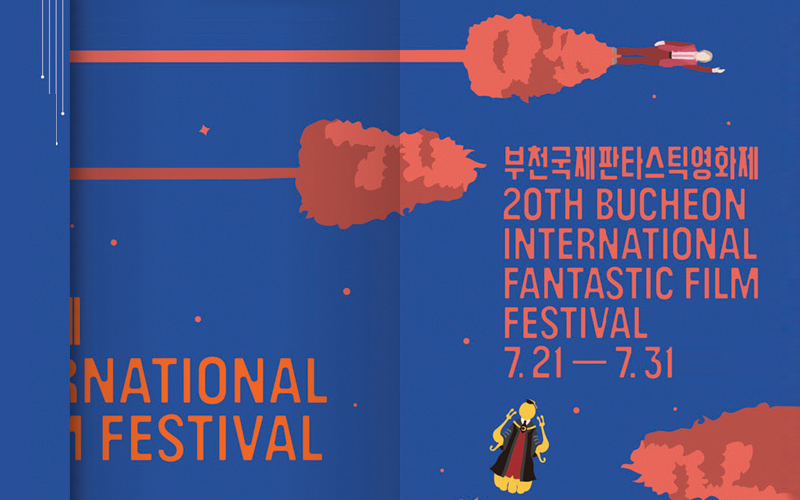 Film festival