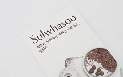 Sulwhasoo.