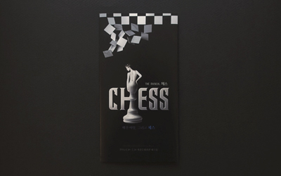 뮤지컬 CHESS