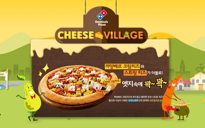 Dominos  Microsite.