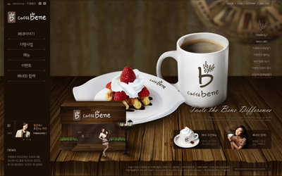 Caffebene. Microsite.