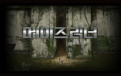 Maze runner Microsite.