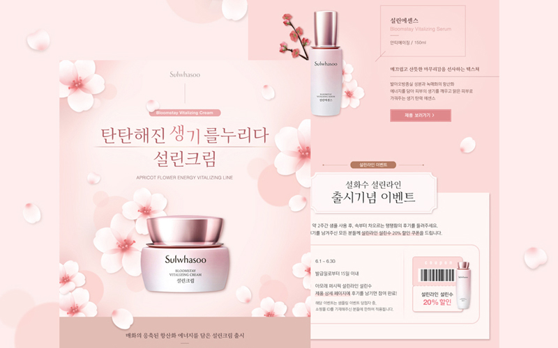 Sulwhasoo Promotion.