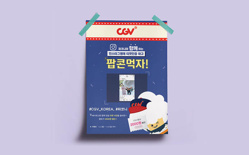 CGV