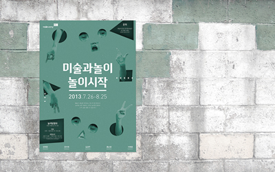 미술과놀이놀이시작_Art&Playplay start