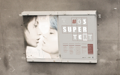 슈퍼텍스트_super text