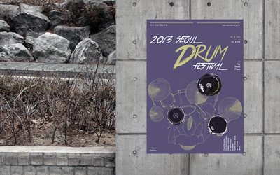 서울드럼페스티벌_Drum