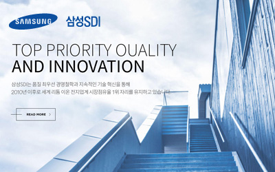 Samsungsdi  Website.