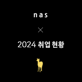 2023 취업현황