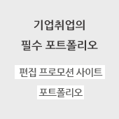 최신 포트폴리오