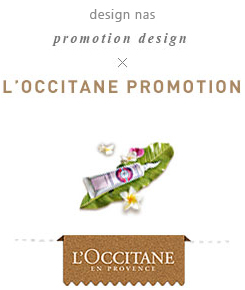promotion design